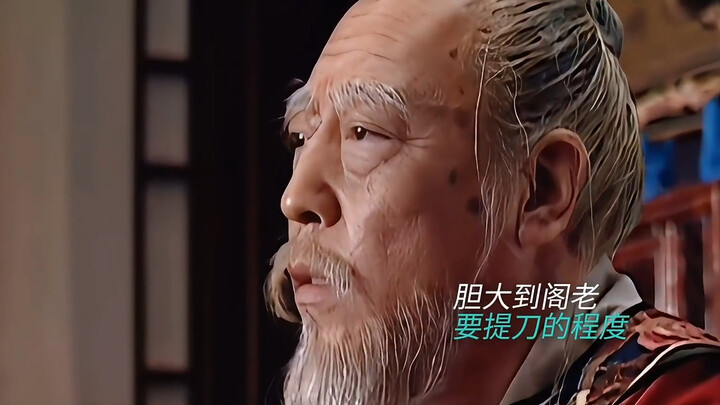 Yan Song: Where's my 40-meter big sword?