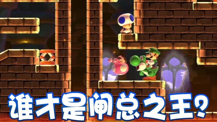 [Super Xiao Jie] Who’s the true King of Gates?