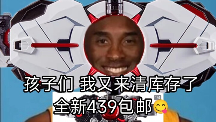 亚克驱动器：是的孩子们，我又来清库存了😋