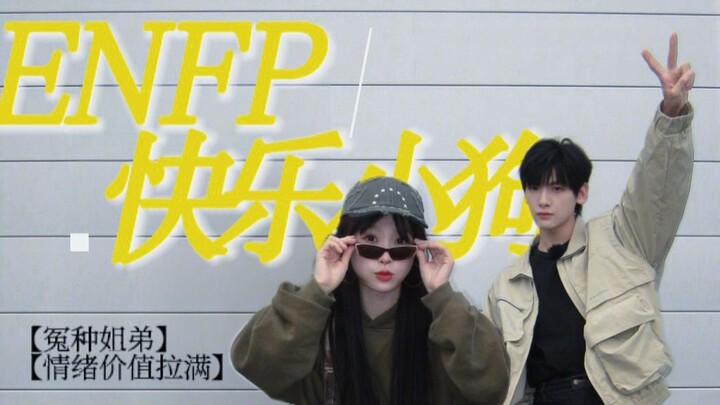 冤种姐弟承包了所有笑点哈哈哈哈哈哈【虞书欣x翟潇闻】