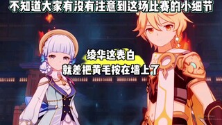 绫华这表白就差把旅行者按墙上了