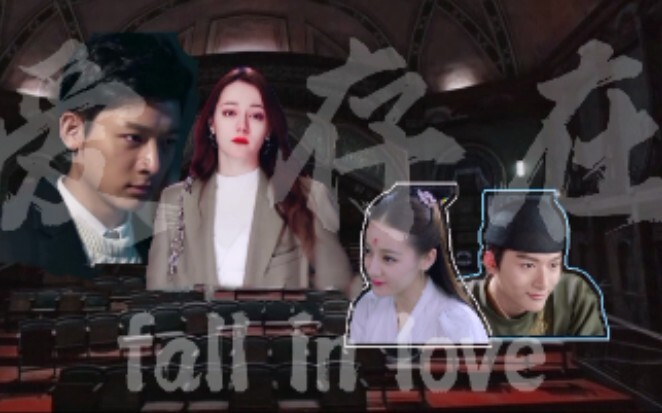 Zhang Wanyi*Dilraba Dilmurat "Even if I delete my memories and emotions, I will still fall in love w