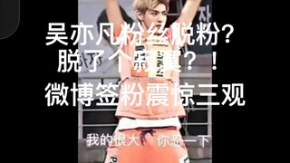 吴亦凡原名李嘉恒？粉丝脱粉吴亦凡粉李嘉恒？