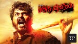 Paruthiveeran (2007) Tamil Full Movie