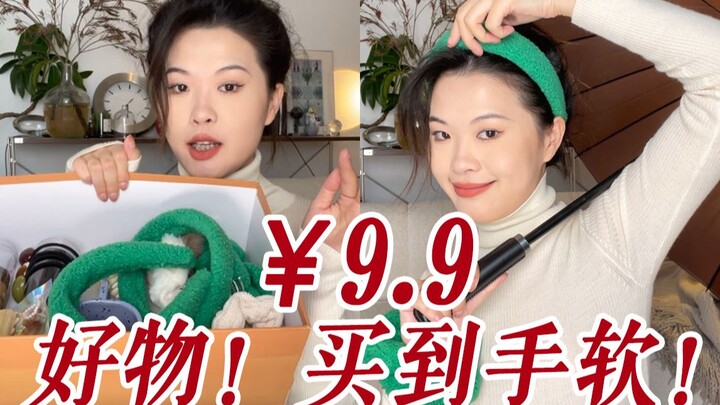I’ve been saving up for months! High‑value, great‑looking items at just 9.9 yuan—affordable, practic
