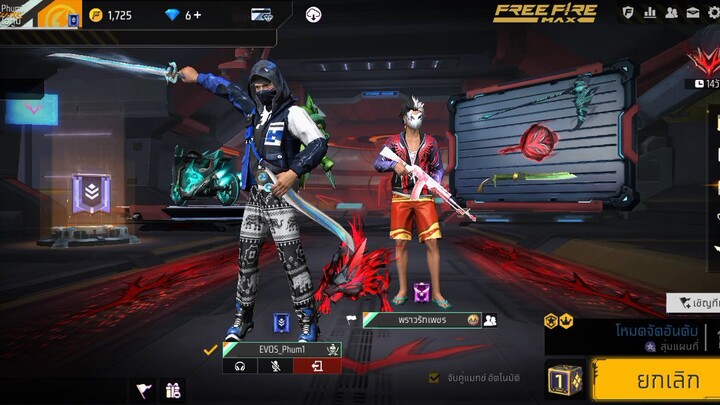 ไอพี่ชาย