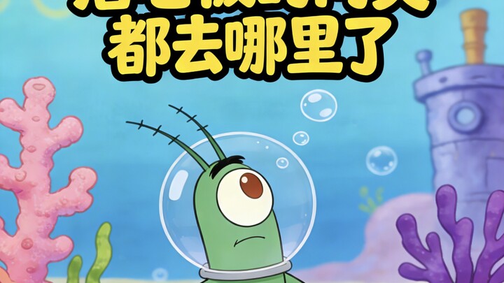 1. “Kemana perginya semua bos jahat seperti Bos Pi?”