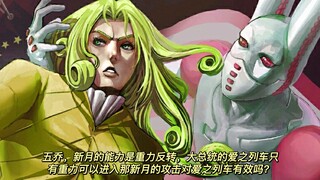 Bộ câu hỏi JOJO 31