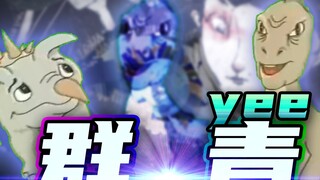 [Tẩy não|MAD] YOASOBI nhưng YEE