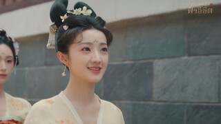ฮ่องเต้หญิงฟ้าลิขิต EP.8