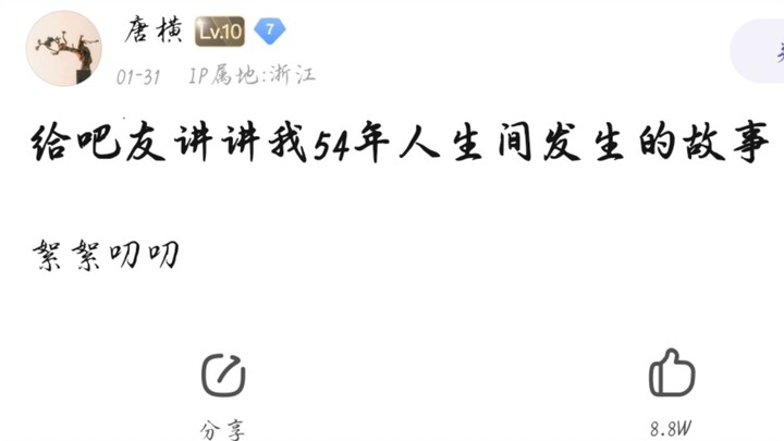 شقيق عزيز كتب في منتدى تابا قصة نصف حياته، ولا شك أن هذا هو أفضل منشور لهذا العام!