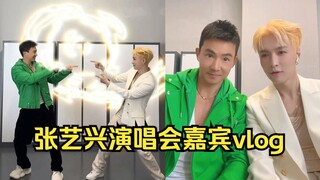 来张艺兴演唱会跳跳养生操！