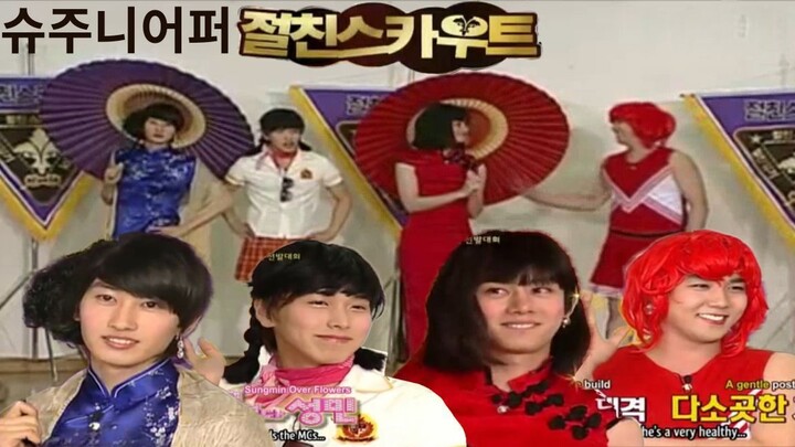 [EN] Super Junior Intimate Note