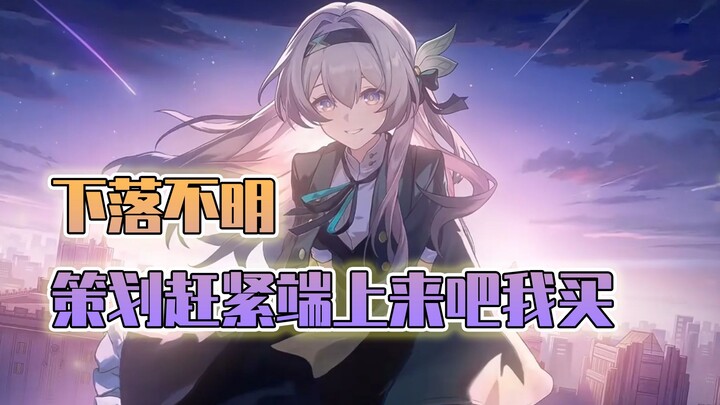 Honkai: Star Rail’s developers, between spending money and making money, chose to leave players quie