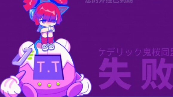 【Muse Dash】Silent Spirit + Barrage Eggs for the Death of Special Characters