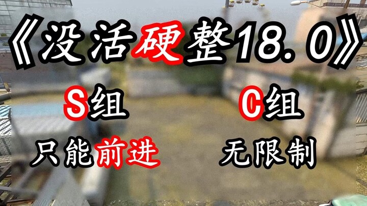 พี่ S ที่แค่กดปุ่มทิศทางอื่นนอกจาก W ก็ตาย จริงๆ จะสู้กับ C ได้เหรอ ฮ่าๆๆๆๆ [CS:GO ไม่มีชีวิต แต่ดัน