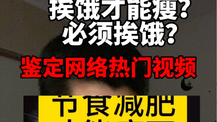 ต้องอดอาหารถึงจะผอมได้เหรอ? หลายคนยึดติดกับความเชื่อนี้ จนอดทนหิวโซ แต่สุดท้ายก็ยังอ้วนอยู่ดี