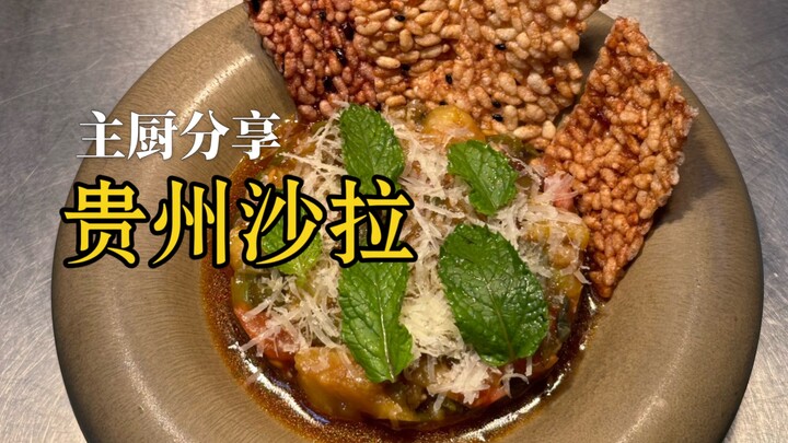 ยิงประตูชัย! ผักข้างถนนจากกุ้ยโจวรสชาติสดชื่น เหมาะกินกับข้าวอย่างยิ่ง!