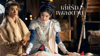 พากย์ไทย EP.25