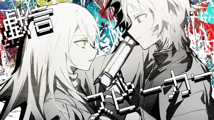 【OC手书】戯言スピーカー【BRMR】
