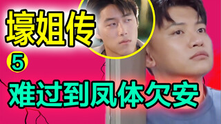 The 2nd Elimination Is Even More Powerful! Full of Tricks and Playing by Their Own Rules 【Decisive 2
