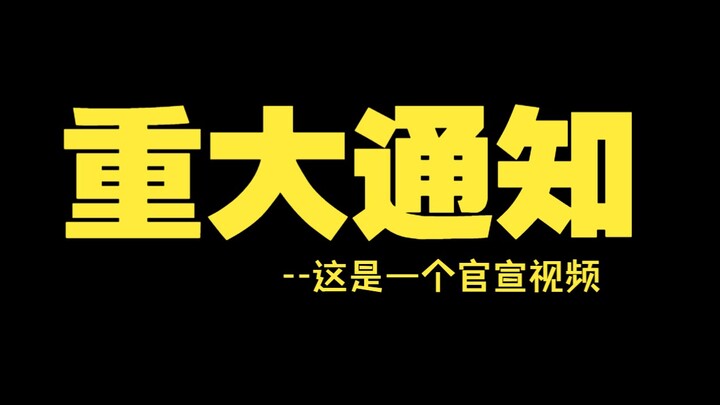 【重大通知】主包过年相亲成功了