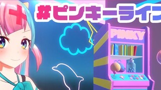 【May 6】Pinky's first live clip!!!!!!!!!!!!
