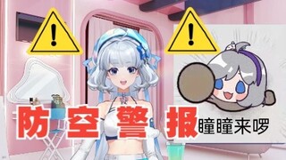 [Star Pupil] Air Raid Alert หนึ่งนาทีรุ่นพิเศษ