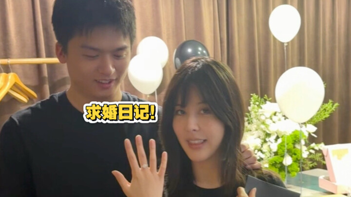 “บันทึกการขอแต่งงานของอาเหมย”