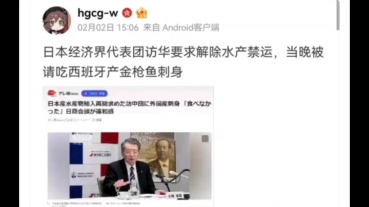 Japanese economic delegation visits China, calling for the lifting of the seafood embargo.