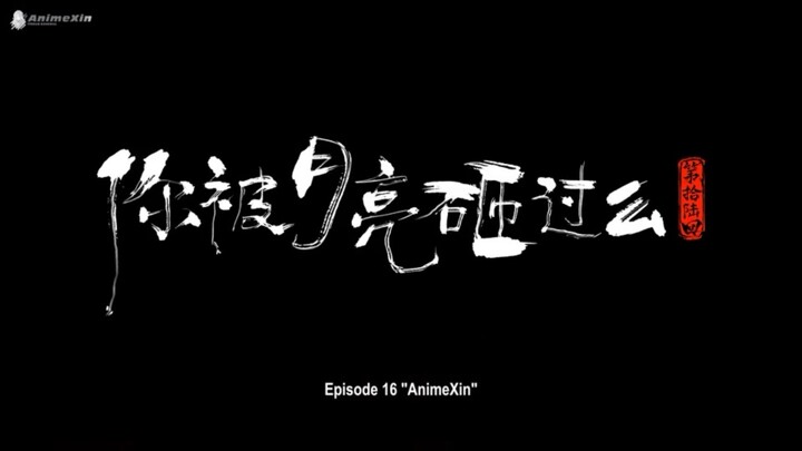 Du Anime New นักล่าอสูรกาย ตอนที่ 16