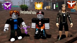 โซน Free Fire ใน Roblox ที่โคตรเหมือน (มีห้องยิงด้วย)