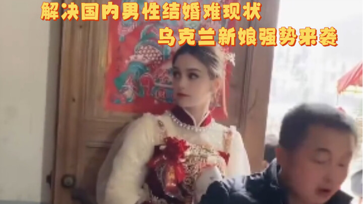 Tackling China’s Marriage Crisis for Men—Ukrainian Brides Are Making a Bold Comeback!