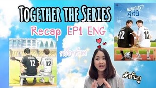 2gether the Series EP1 Recap (ENG) เพราะเราคู่กัน #คั่นกู