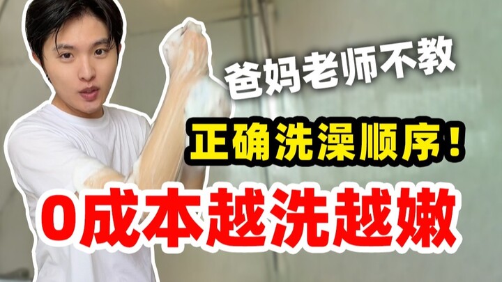 هل تعرف حقًا كيف تستحم؟ 90% من الناس لا يعرفون هذه الحقائق المدهشة عن الاستحمام!