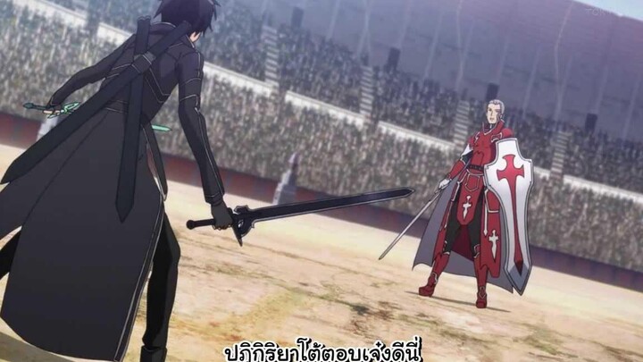 ให้รักคุ้มครอง ver Sword Art Online