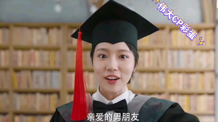 【Weida & Tangjiang & Broken Affairs Elite】Easter egg from the Weida and Tangjiang couples—so touchin