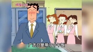 广志只是带了个午饭，就以为他能成为女同事心中的大众情人