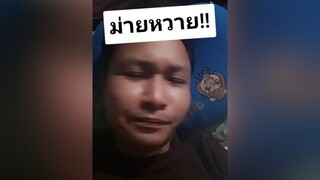 สติตช์กับ  ม่ายหวาย!! ติ่งกับtiktok คนจันท์เอ๊ง คนไทยเป็นคนตลก โรไหม เอาฮา ฮาๆ ตลก