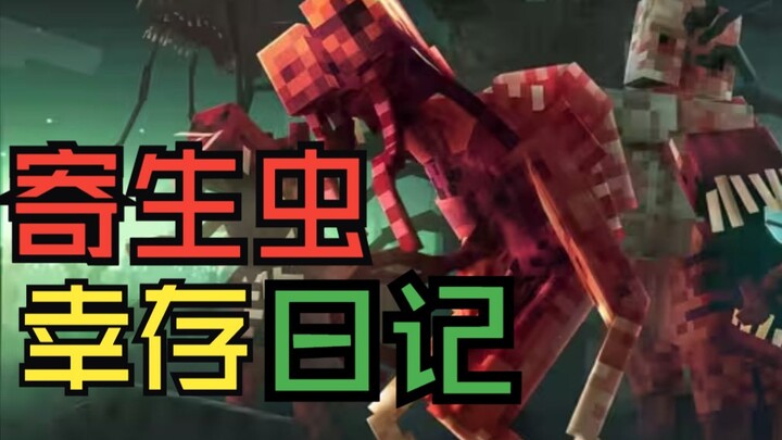 [Minecraft] Parasite Match Diary