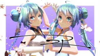 【MMD】TDA style Hatsune Miku cheongsam 4.0 "NEAR NIA"