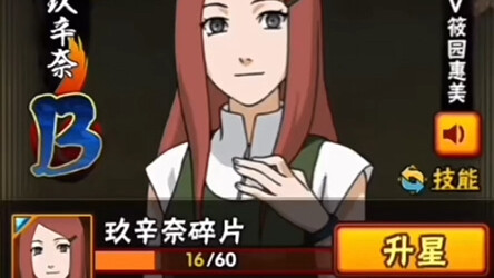 Lồng tiếng đỉnh cao trong Naruto