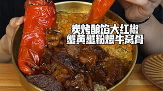 Sườn bò nướng than với ớt chuông đỏ nhồi, trứng cua và bún cua