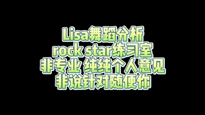 Analisis ruang latihan tari Lisa