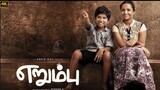 Erumbu Tamil movie 2023.