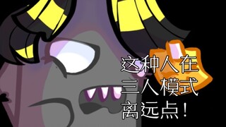 遇到这种人真的无语了，后面输了
