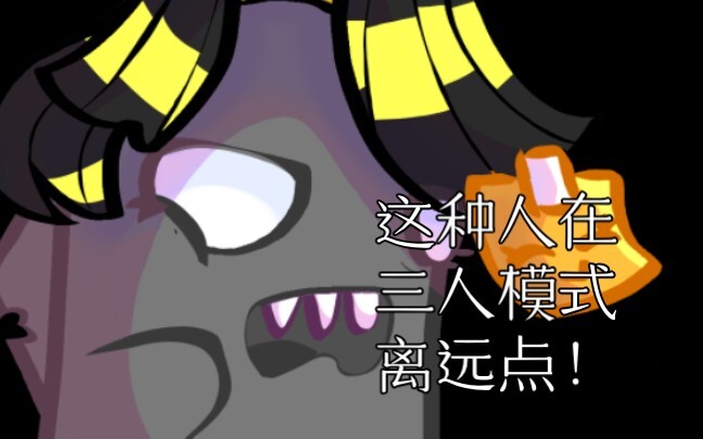 遇到这种人真的无语了，后面输了