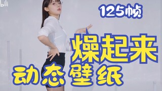 【A Collection of Smooth, Dynamic Dance Wallpapers for Tablets and Phones】4K 125 FPS via Masami, the 