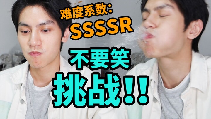 【甘子七】不要笑挑战，人间喷泉他来了~