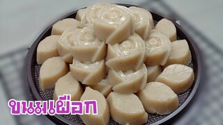 ขนมเผือก